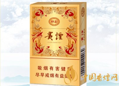 10元左右貴煙香煙價格表及圖片，貴煙不貴