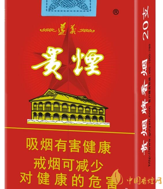 中高檔貴煙價(jià)格表及圖片，主打國酒香系列