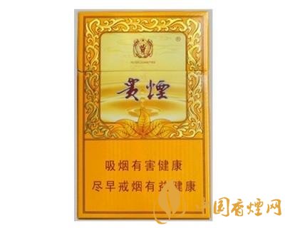 中高檔貴煙價(jià)格表及圖片，主打國酒香系列