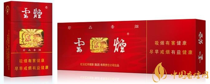 20元左右云煙價格表及圖片，低調(diào)務(wù)實的代表