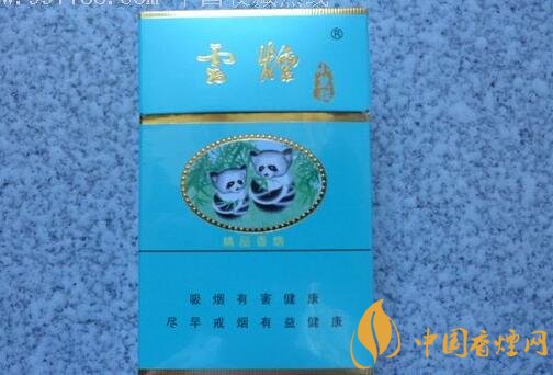 20元左右云煙價格表及圖片，低調(diào)務(wù)實的代表