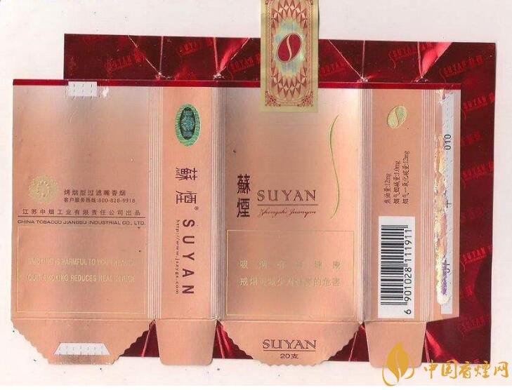 高端蘇煙價(jià)格表及圖片，川貝枇杷味香煙