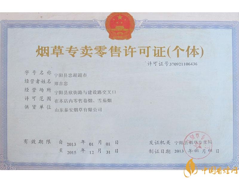 煙草專賣零售許可證如何申請，網(wǎng)上可以辦理