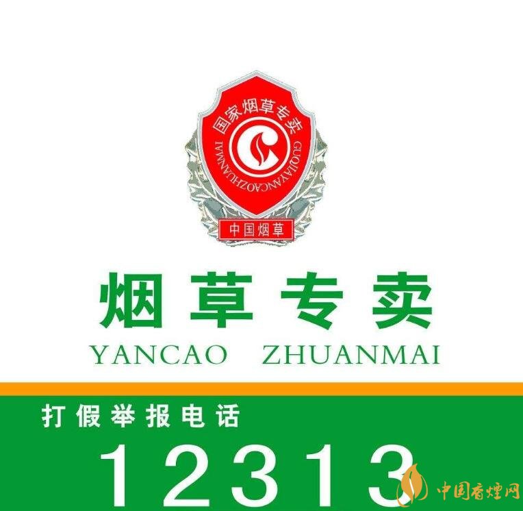 網(wǎng)上煙草專賣店怎么申請(qǐng)，網(wǎng)上煙草專賣店不合法