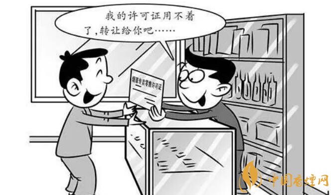 煙草專賣零售許可證可以轉讓嗎，不能