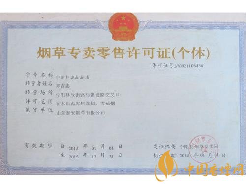 煙草專賣零售許可證可以轉讓嗎，不能