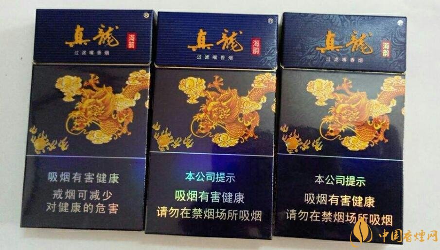 高檔真龍香煙價格表及圖片，真龍盛世天價香煙
