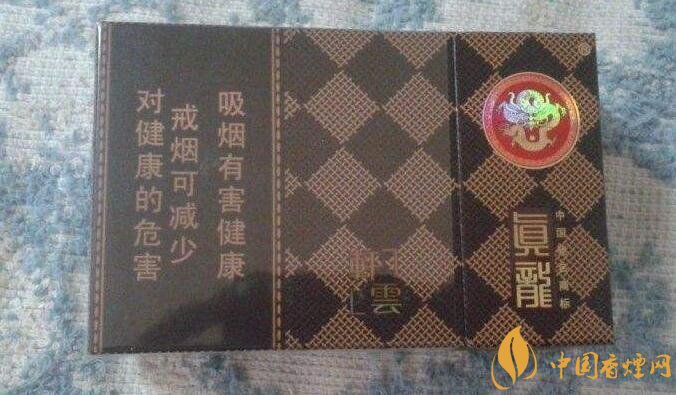 15元左右真龍香煙價格表，包裝高大山
