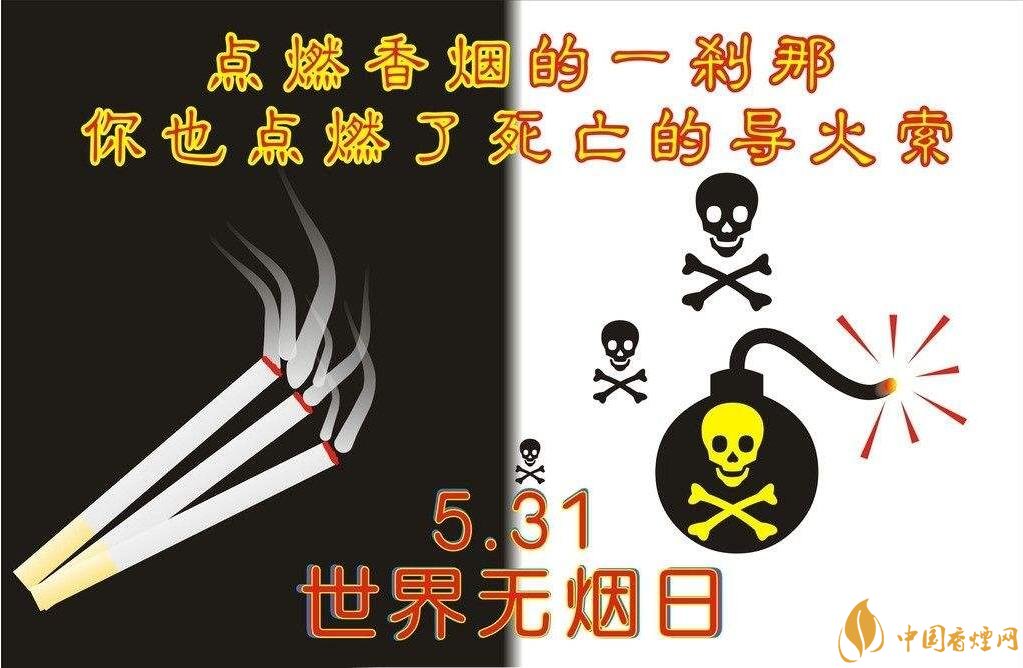 世界無煙日是哪一天，戒煙日無煙日分的清嗎