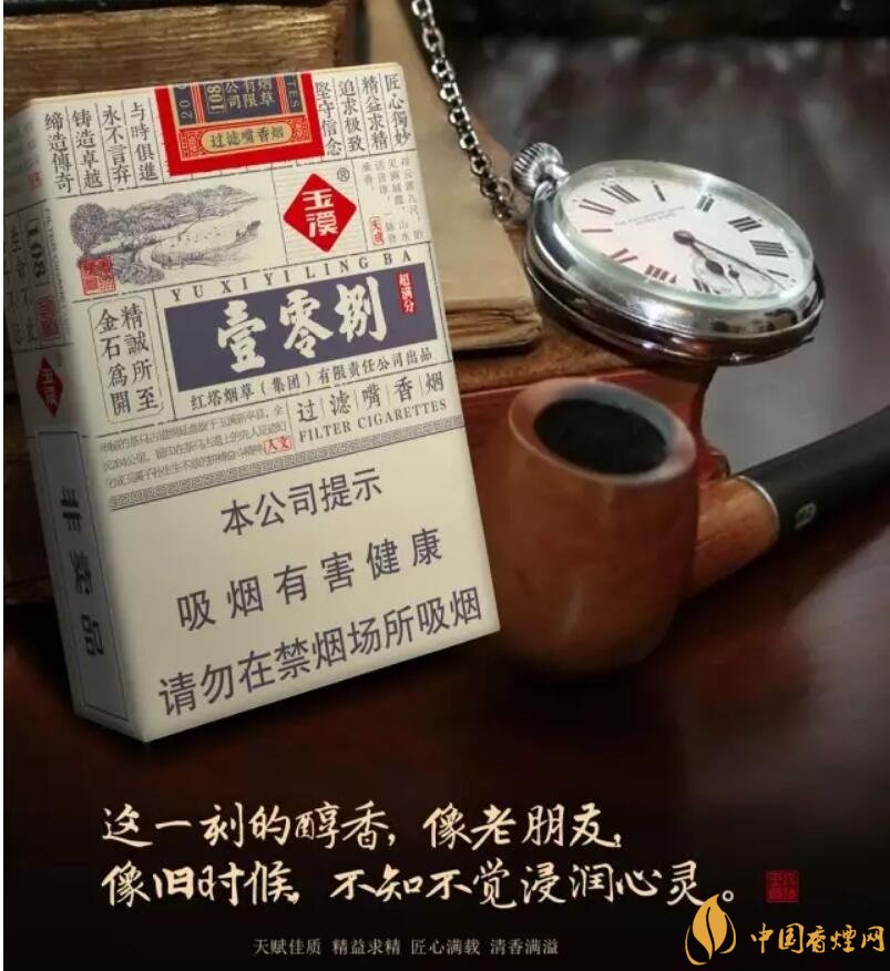 玉溪（壹零捌）香煙測評，褚煙褚橙的相遇