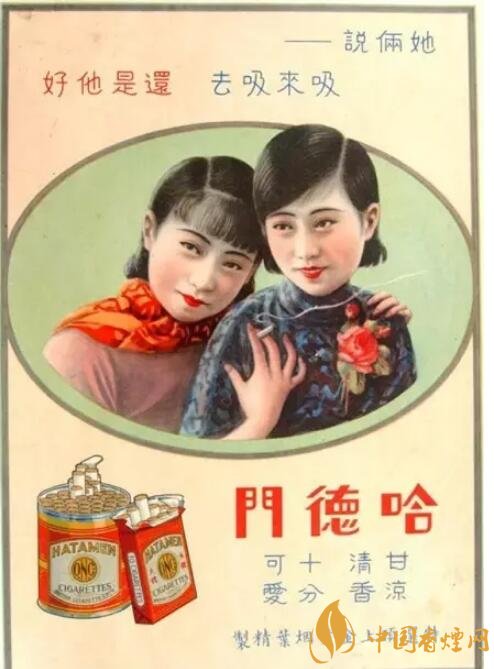 民國時(shí)期香煙廣告排行，哈德門尺度有點(diǎn)大 