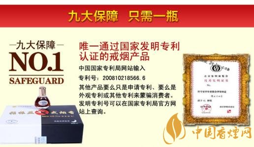 張振亞戒煙香水有用嗎，不要相信戒煙香水