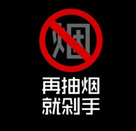 張振亞戒煙香水有用嗎，不要相信戒煙香水