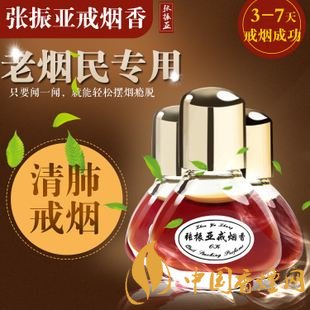張振亞戒煙香水有用嗎，不要相信戒煙香水
