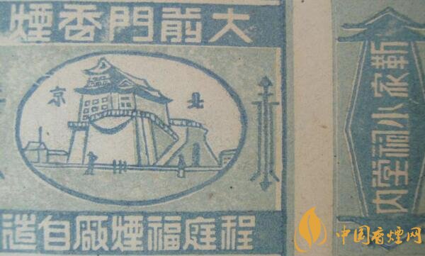 大前門(mén)(軟硬)香煙多少錢(qián)一盒 上海大前門(mén)香煙價(jià)格表