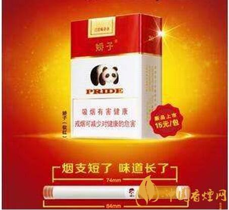15元左右短支香煙排行榜，顏值和口感并存