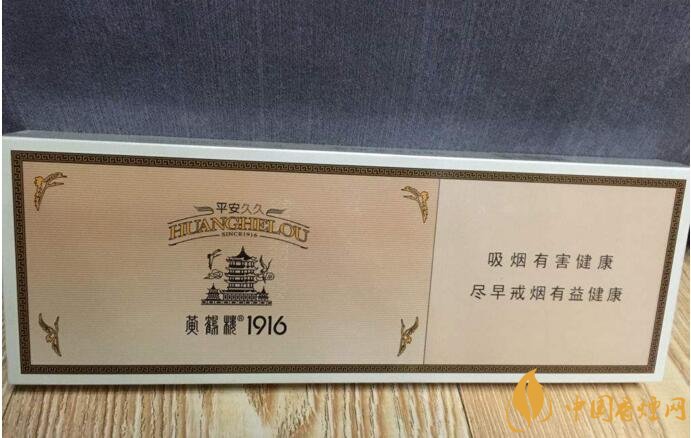 黃鶴樓細(xì)支香煙有幾種，黃鶴細(xì)支香煙價(jià)格表