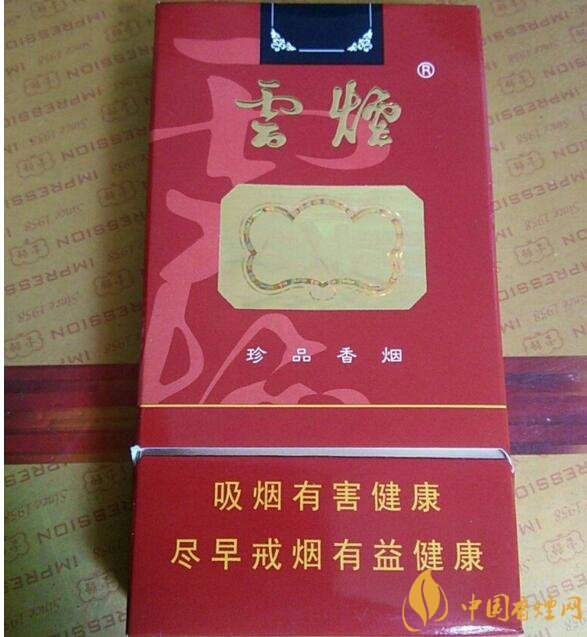 云煙細支香煙有幾種，云煙細支香煙排行榜