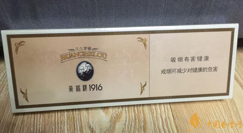 黃鶴樓1916有幾種，黃鶴樓1916價格多少