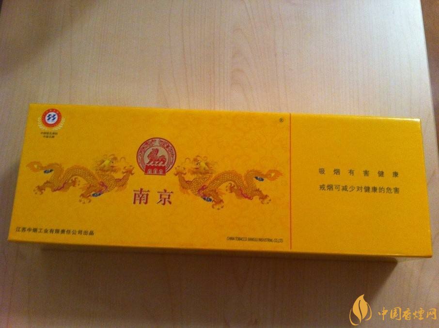 南京高檔香煙有哪些，南京香煙多少錢一包