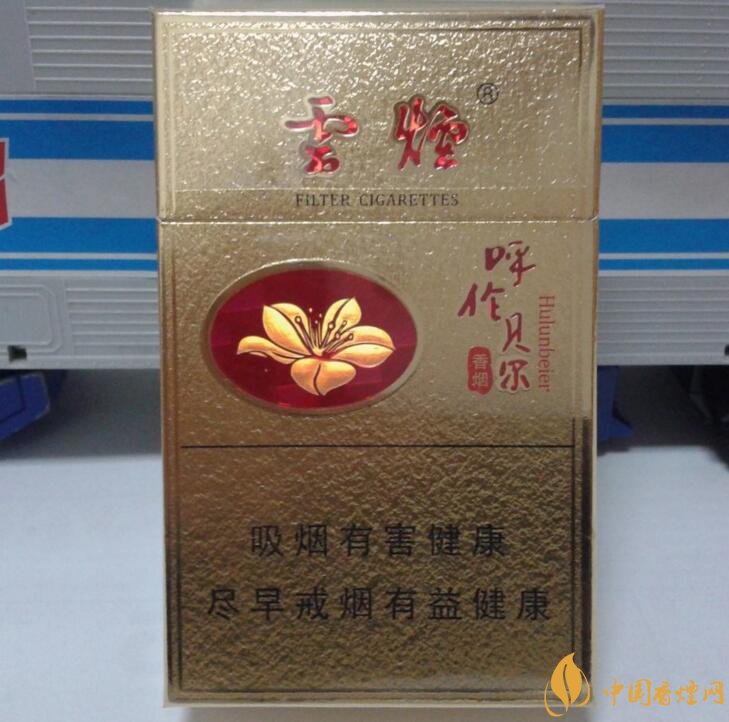 呼倫貝爾煙多少錢一盒，呼倫貝爾香煙有幾種