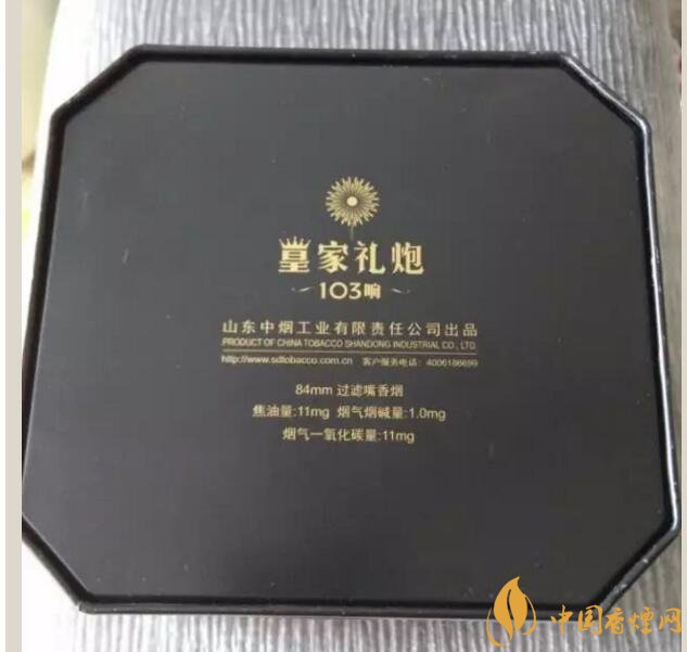 泰山皇家禮炮香煙價(jià)格表，皇家禮炮21響多少錢