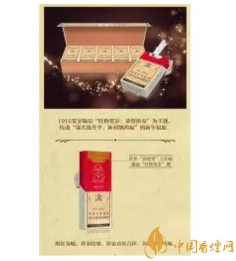 2018年香煙新品盤點(diǎn)，生肖紀(jì)念版香煙出列