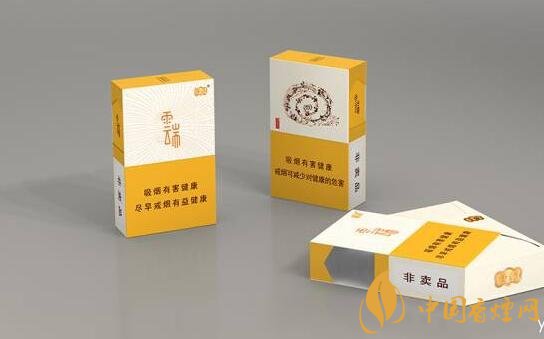 云煙云端多少一包，云煙云端是馬云定制的香煙