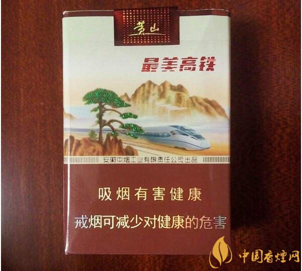 2018年黃山香煙新品（4款），中支香煙成為主打
