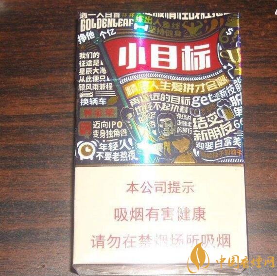 黃金葉大M多少錢一包，黃金葉大M價格及圖片
