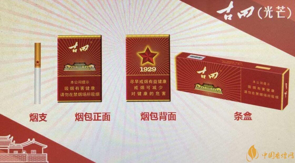 古田金中支價(jià)格多少一包， 古田香煙價(jià)格表圖