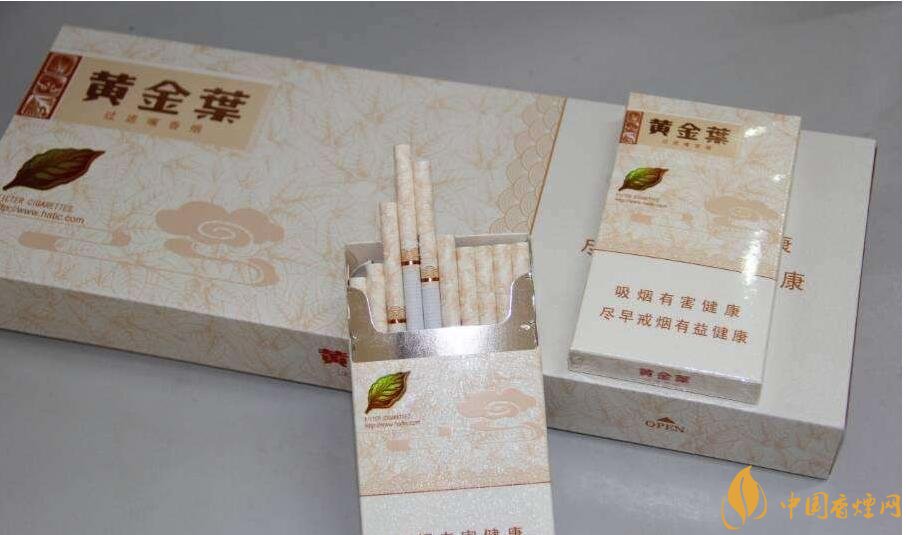 2018年黃金葉細(xì)支煙價(jià)格表，黃金葉細(xì)支煙有幾種