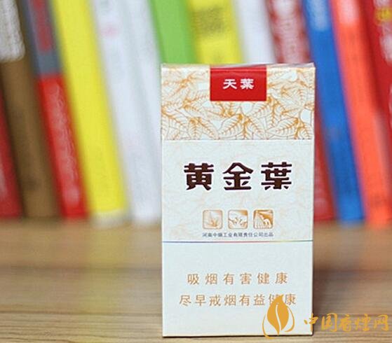 2018年黃金葉細(xì)支煙價(jià)格表，黃金葉細(xì)支煙有幾種