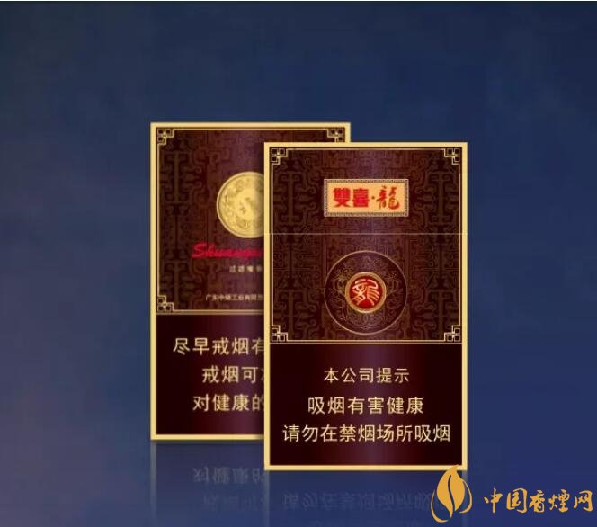 真龍雙喜龍價(jià)格及圖片，真龍雙喜龍香煙品鑒