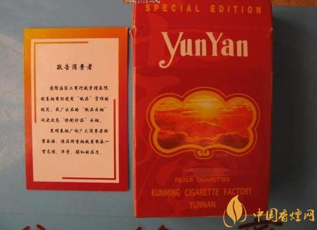 云煙金腰帶多少錢一包，云煙珍品系列香煙價(jià)格及圖片