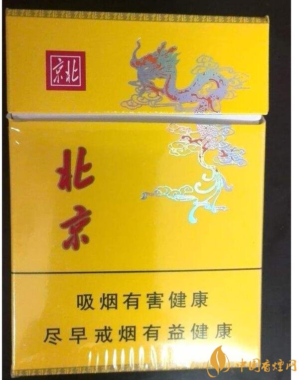 北京的煙有哪些，北京香煙價格表和圖片