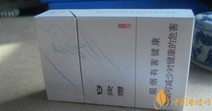 白沙細(xì)支香煙價格表及圖片，白沙細(xì)支香煙有幾種