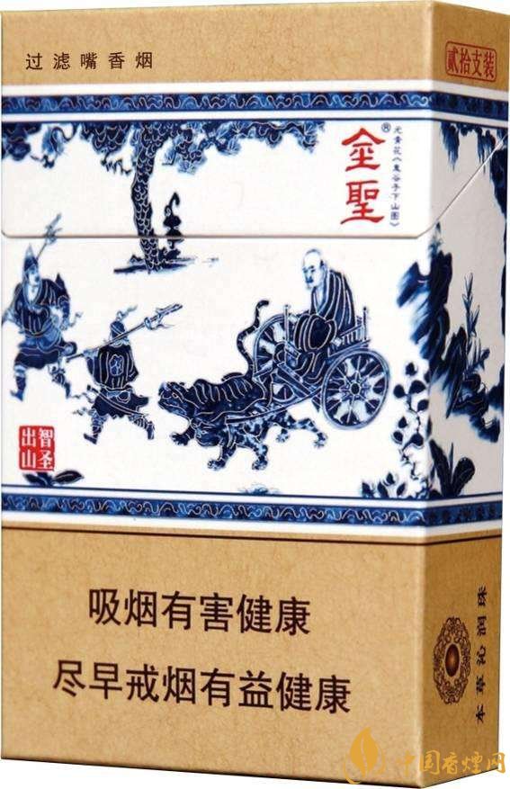 2018年金圣香煙多少錢一包，金圣高檔香煙盤點(diǎn)