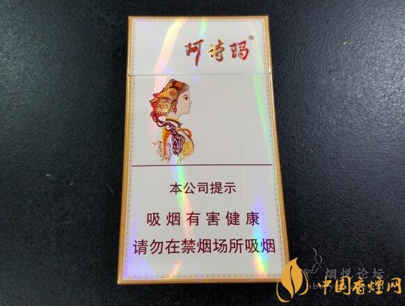 玉溪阿詩瑪多少錢一包，阿詩瑪香煙有幾種