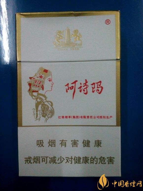 玉溪阿詩瑪多少錢一包，阿詩瑪香煙有幾種