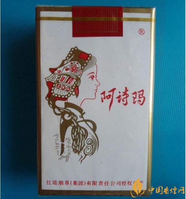 玉溪阿詩瑪多少錢一包，阿詩瑪香煙有幾種
