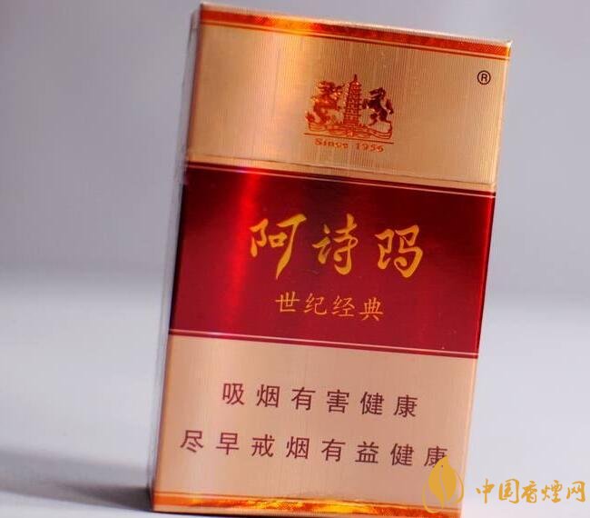 玉溪阿詩瑪多少錢一包，阿詩瑪香煙有幾種