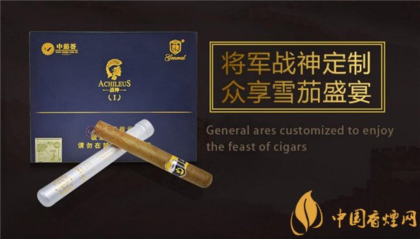 國產雪茄煙(將軍戰(zhàn)神定制2號)價格表圖 將軍戰(zhàn)神定制2號多少錢