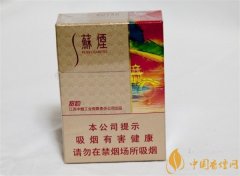 蘇煙價(jià)格表和圖片 蘇煙價(jià)格是多少(性?xún)r(jià)比高還好抽的6款)