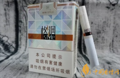 嬌子格調(diào)(短支)好抽嗎 嬌子格調(diào)煙草本味沁口適鼻