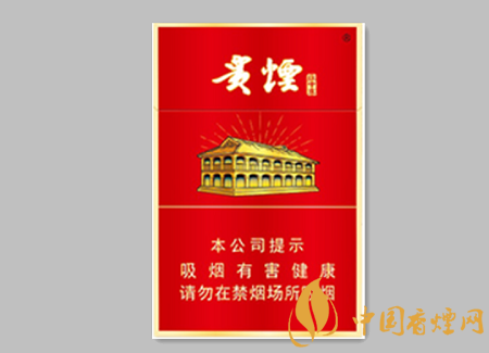 貴煙紅中支多少錢一包 貴煙紅中支價(jià)格及口感介紹！