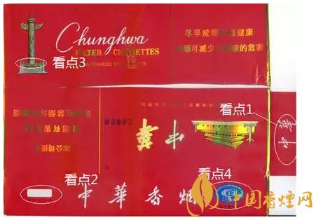 中華香煙真假識別對比圖 中華煙真假辨別技巧介紹！