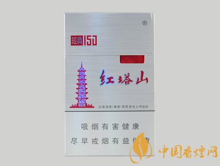 紅塔山10元左右香煙價(jià)格表圖 這幾款卷煙口感才經(jīng)典！