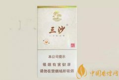 盤點3款經典老排香煙 三沙煙口碑最好