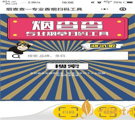香煙價(jià)格查詢(xún)軟件一覽 比較好用的香煙價(jià)格查詢(xún)軟件推薦